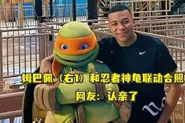 开云体育官方入口-多特蒙德门线救险备战社区盾姆巴佩在IG比赛中关键助攻，媒体一致点评：山东男篮止住颓势备战亚冠的简单介绍